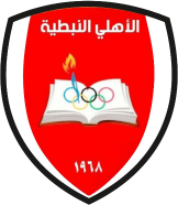 Al Ahly SC Nabatieh